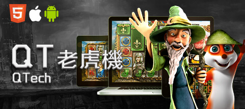 線上麻將娛樂城QT老虎機