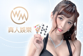 線上麻將娛樂城WM真人